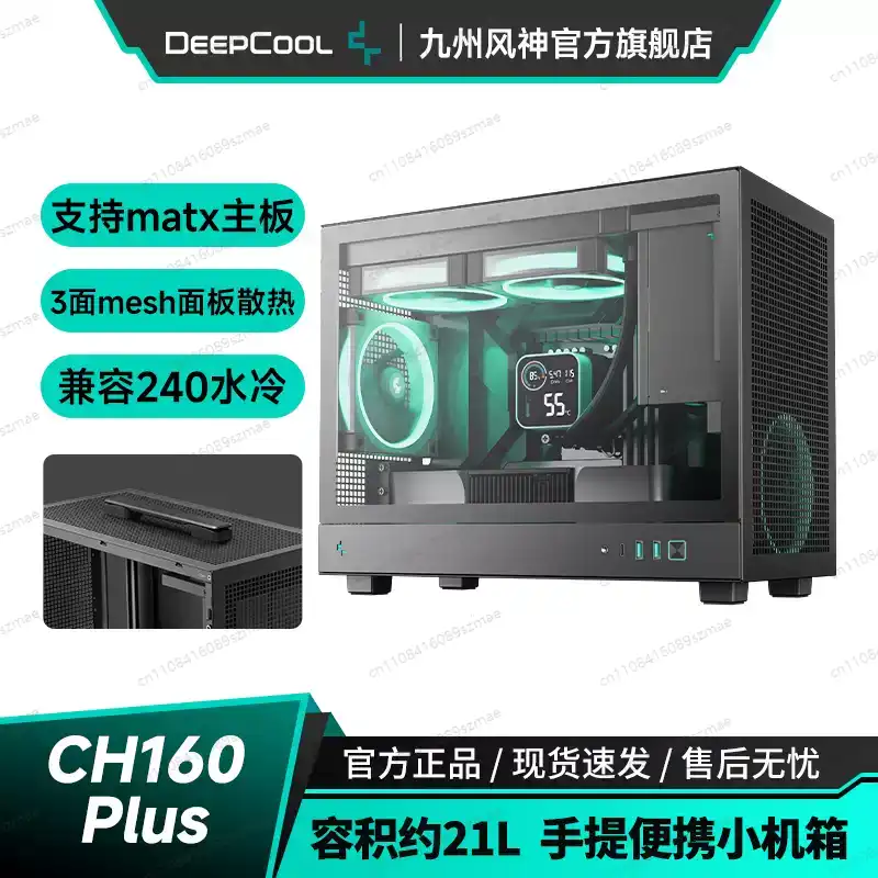 Case Mesh Panel - Obudowa CH160-PLUS Compact MATX, pełna siatkowa
