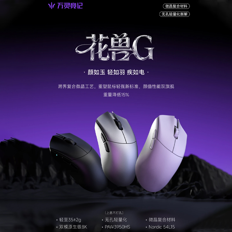 Gaming Accessories Storage - Mysz gamingowa bezprzewodowa WLmouse Beast G
